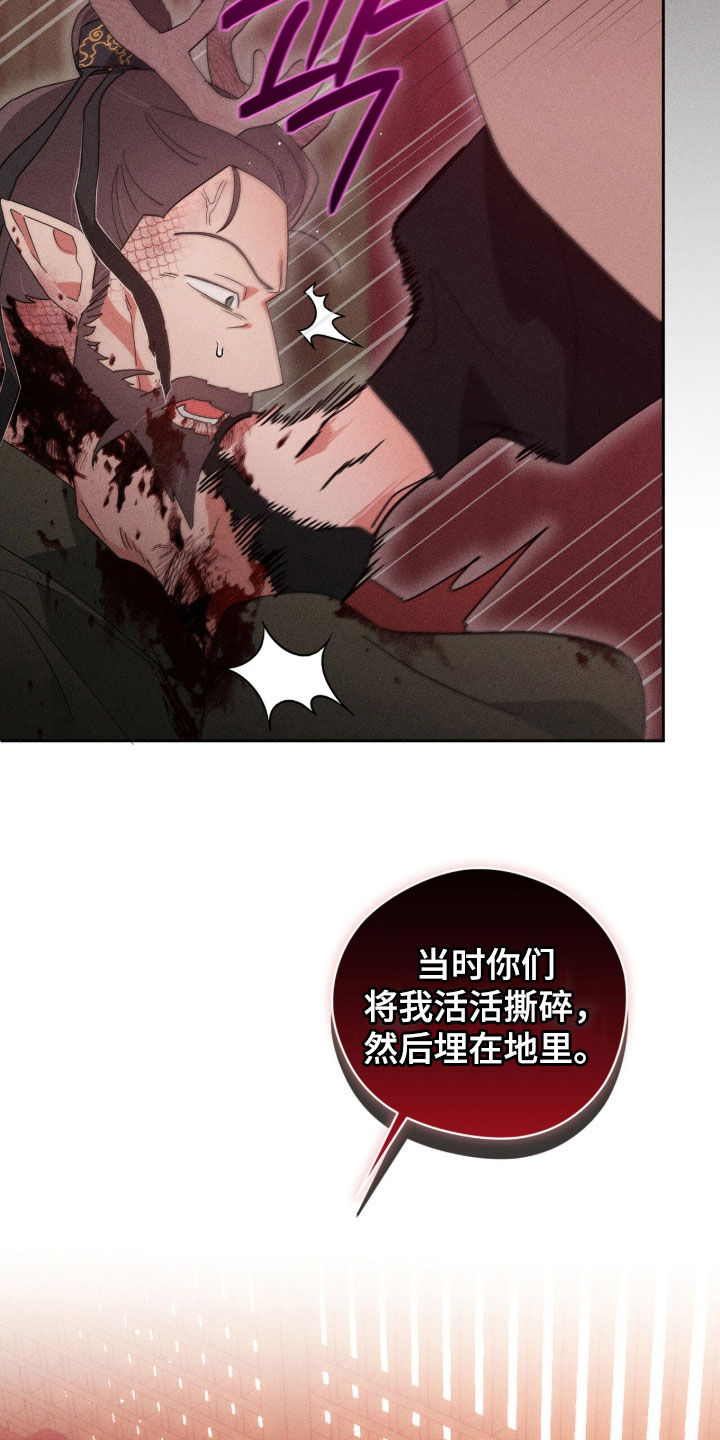 最后的龙雨漫画,第28章：我已经回来了5图