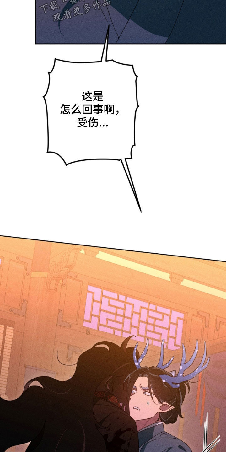 最后的龙雨漫画,第30章：再求我试试5图