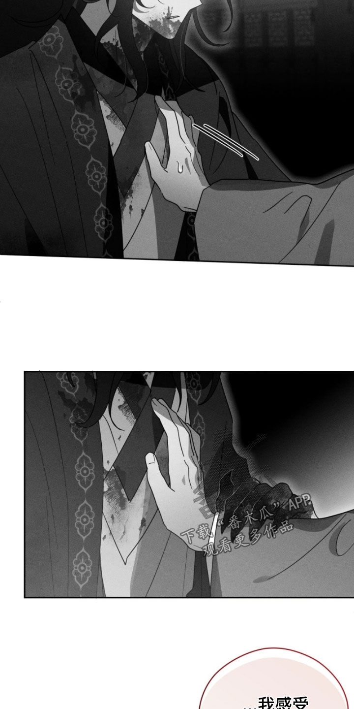 最后的龙雨漫画,第30章：再求我试试3图