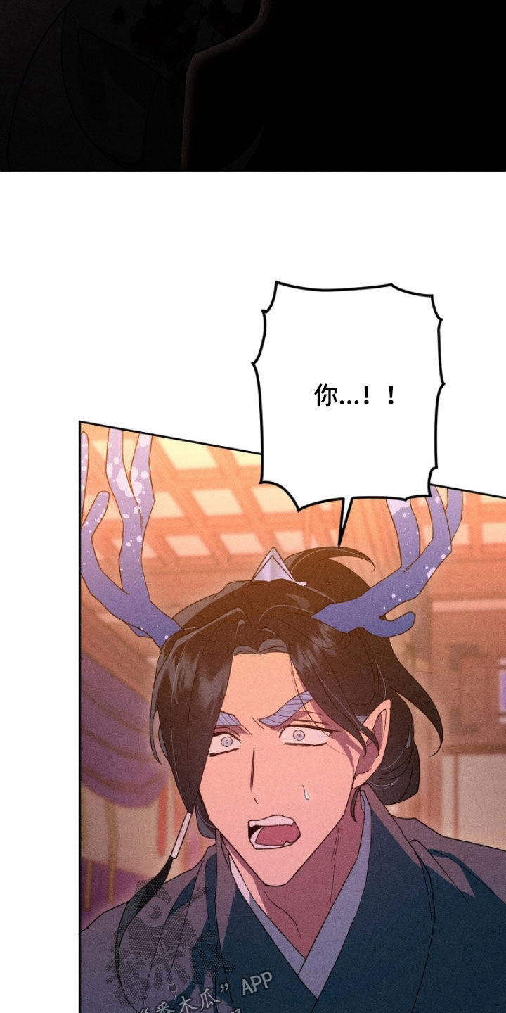 最后的龙雨漫画,第30章：再求我试试4图