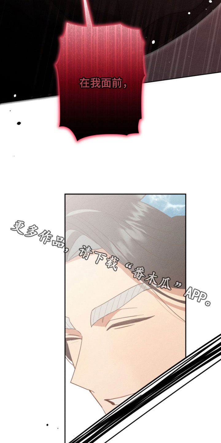 最后的龙雨漫画,第29章：不要笑4图