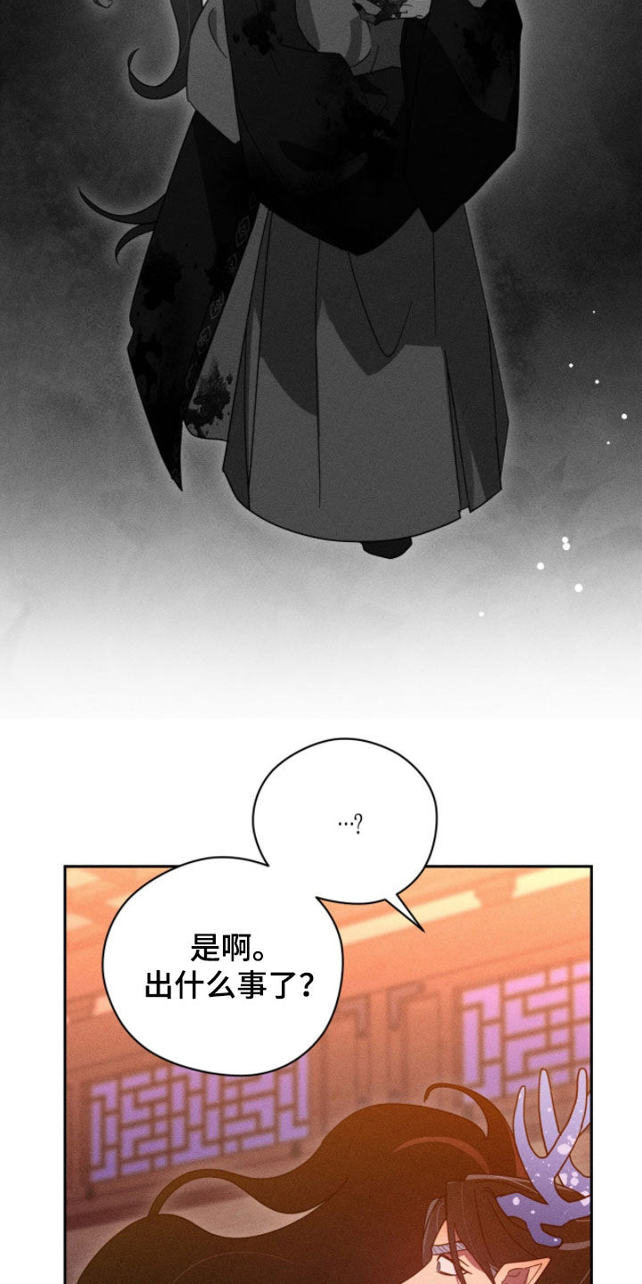 最后的龙雨漫画,第30章：再求我试试3图