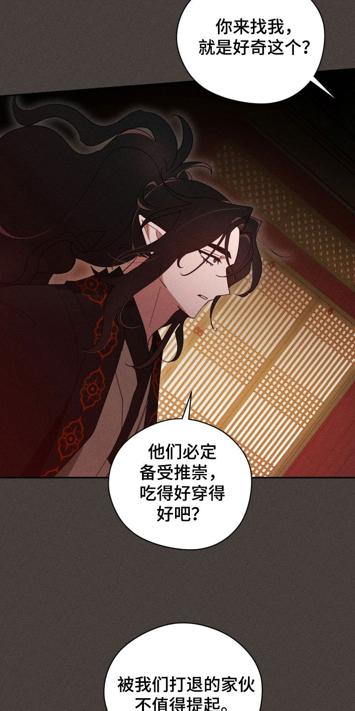 最后的龙雨漫画,第28章：我已经回来了4图