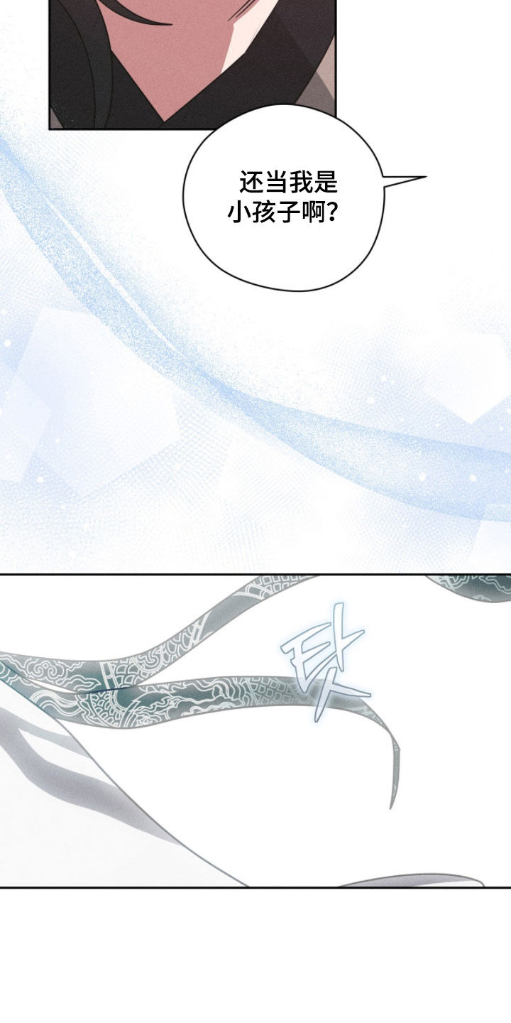 最后的龙雨漫画,第29章：不要笑3图