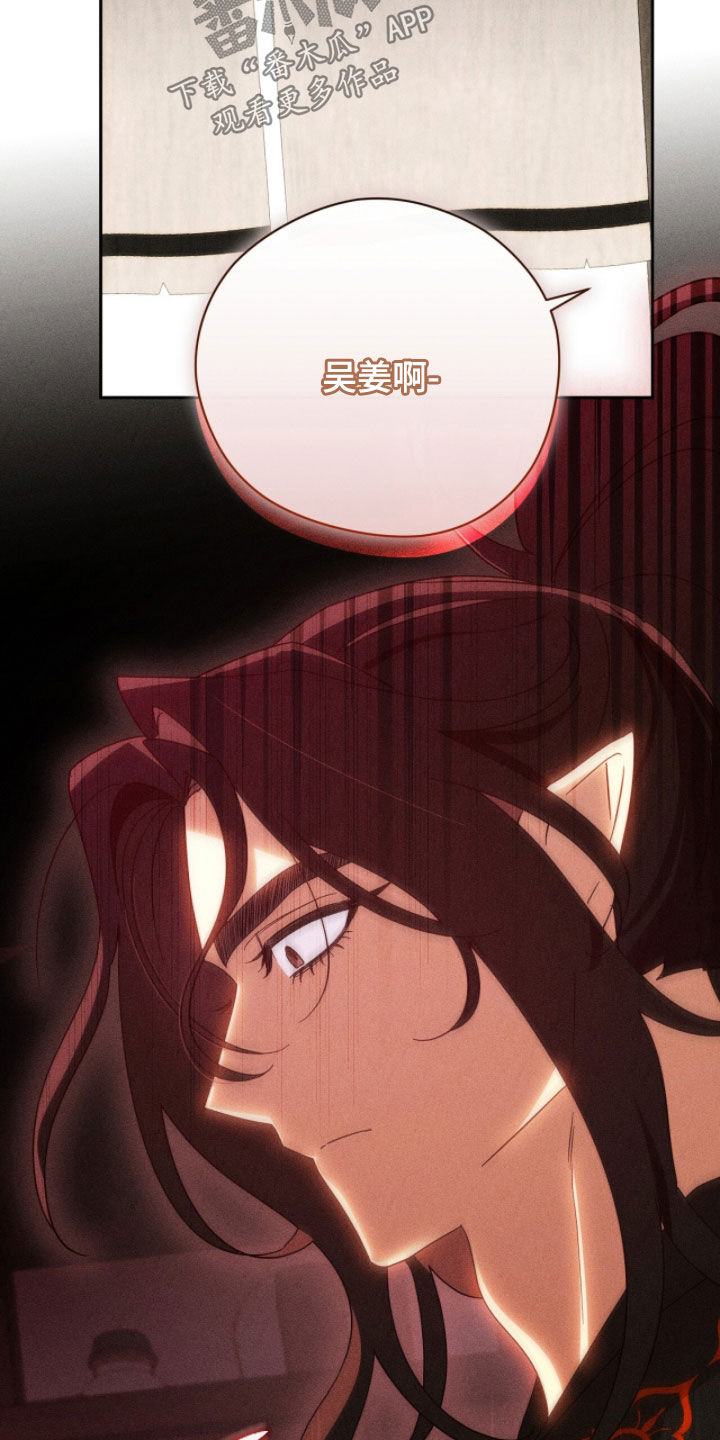 最后的龙雨漫画,第29章：不要笑5图