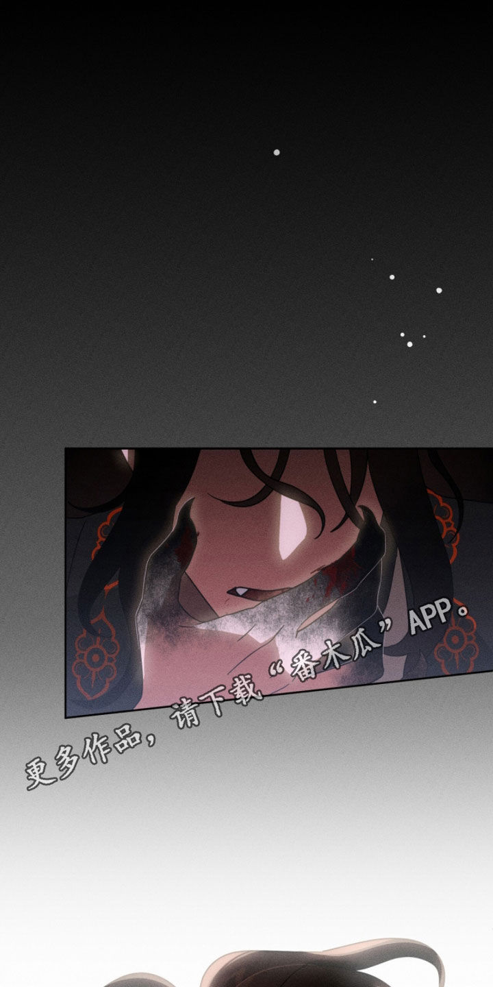 最后的龙雨漫画,第29章：不要笑1图