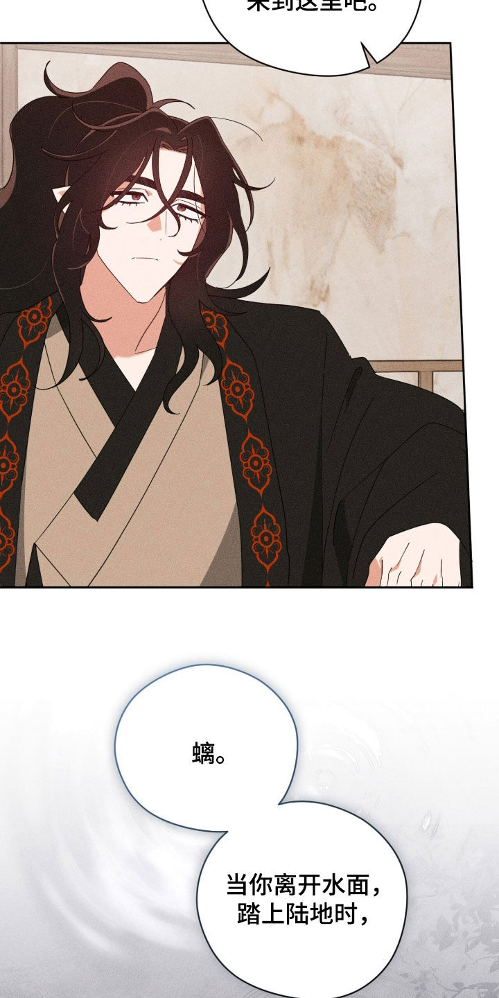 最后的龙雨漫画,第27章：不感兴趣5图
