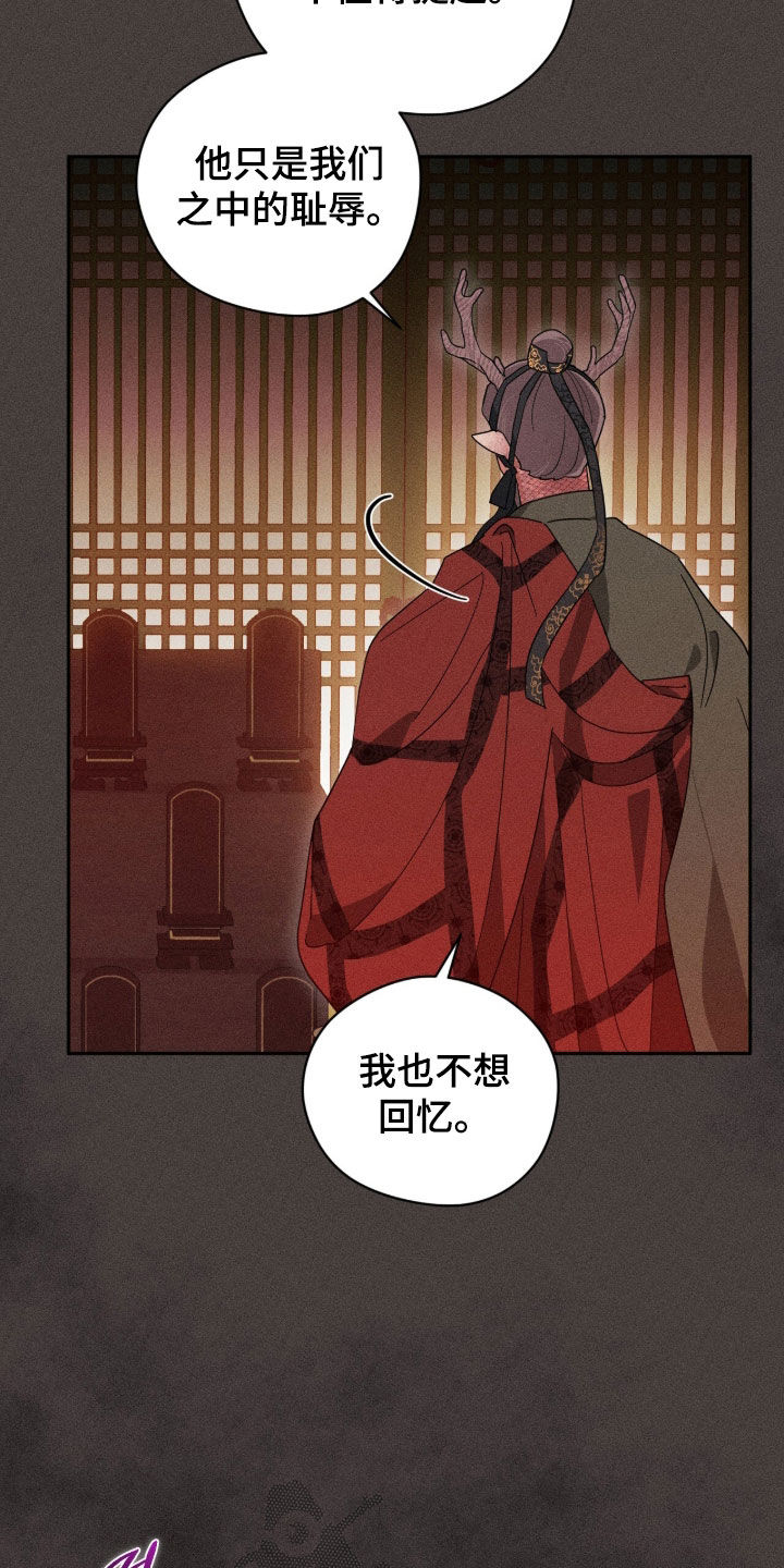 最后的龙雨漫画,第28章：我已经回来了5图