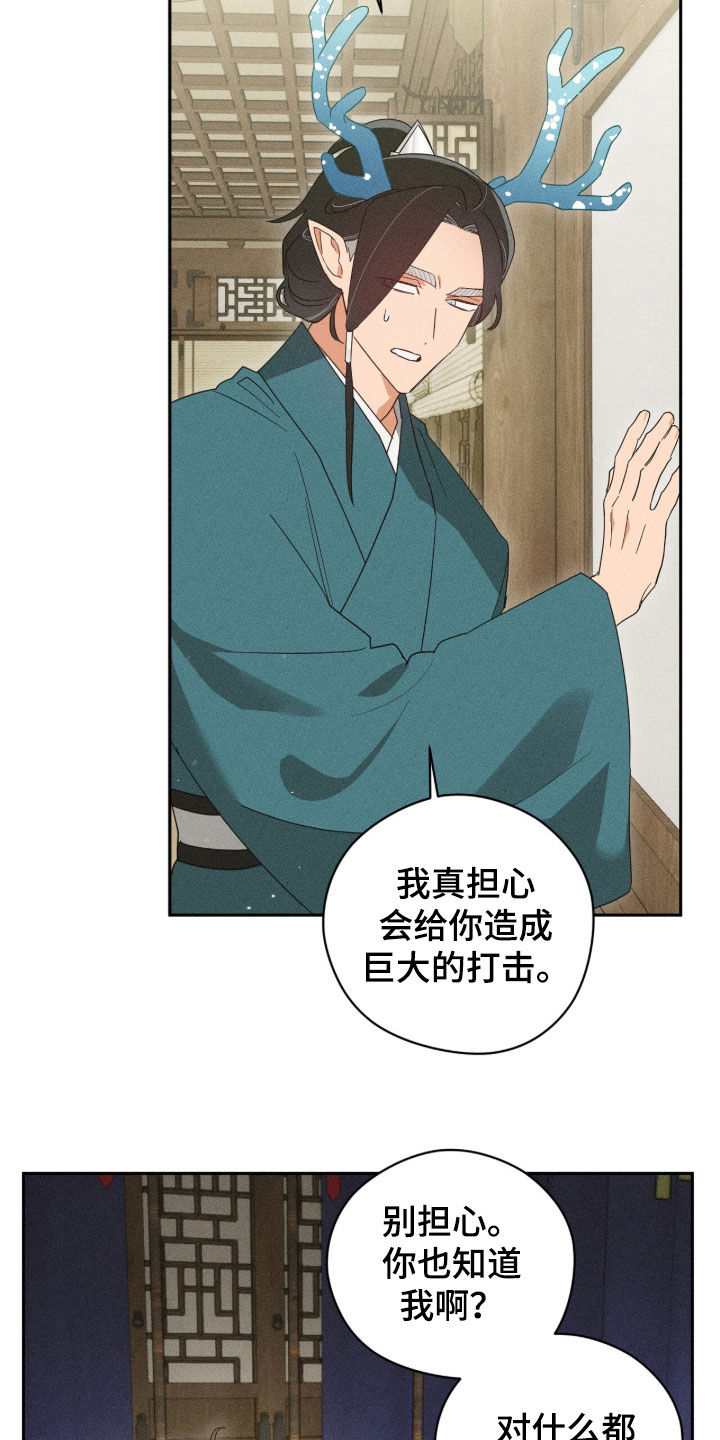 最后的龙雨漫画,第27章：不感兴趣2图