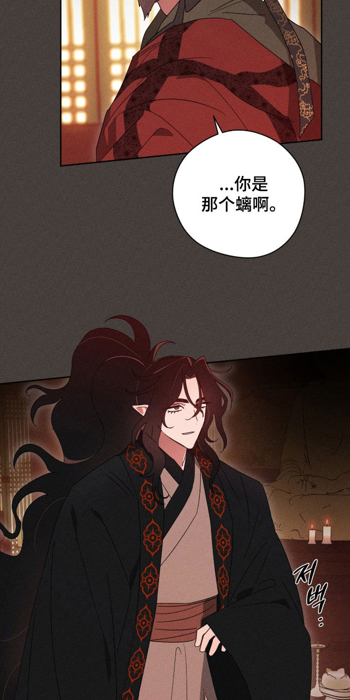 最后的龙雨漫画,第28章：我已经回来了2图
