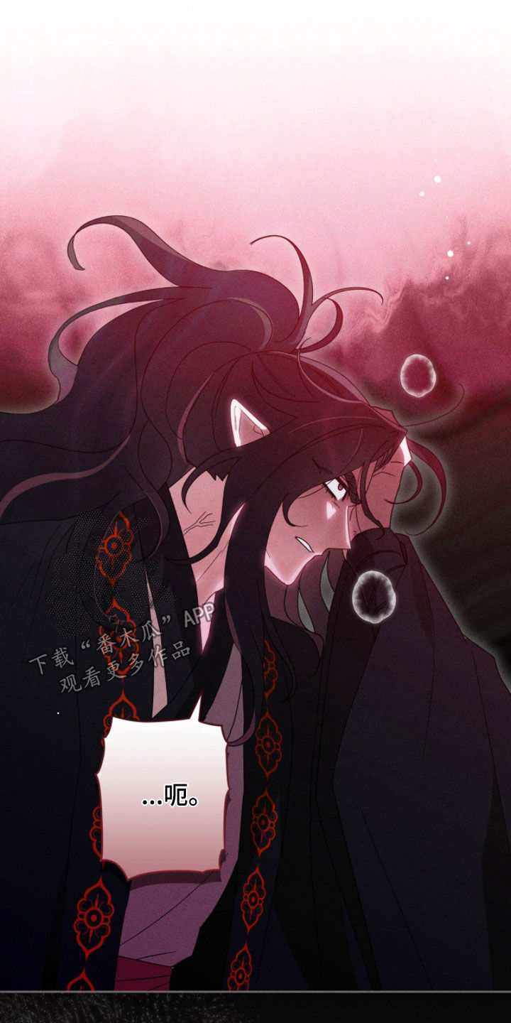 最后的龙雨漫画,第29章：不要笑5图