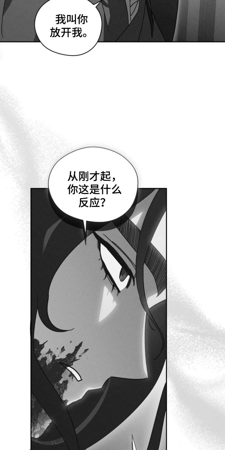 最后的龙雨漫画,第30章：再求我试试3图