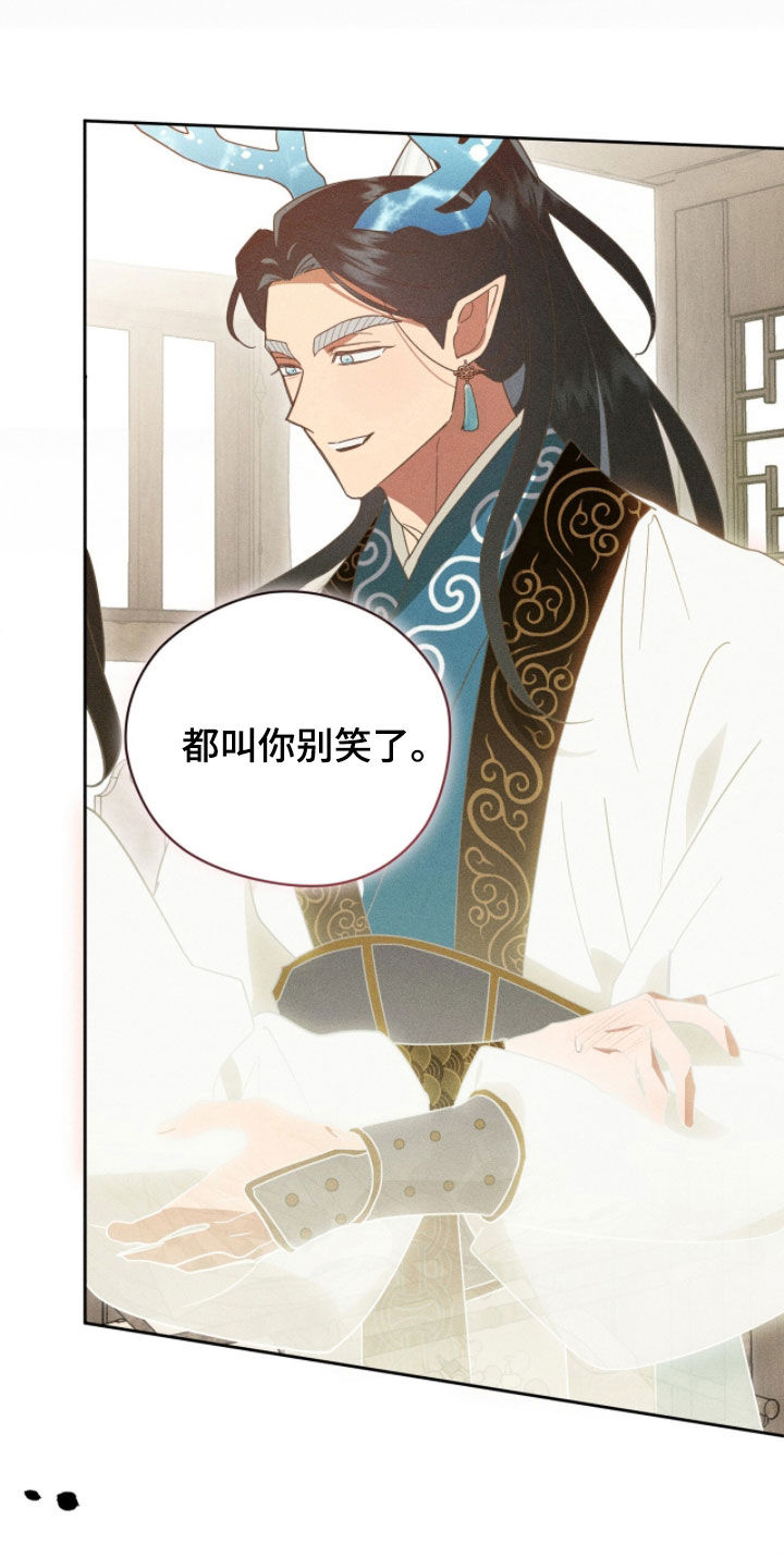 最后的龙雨漫画,第29章：不要笑2图