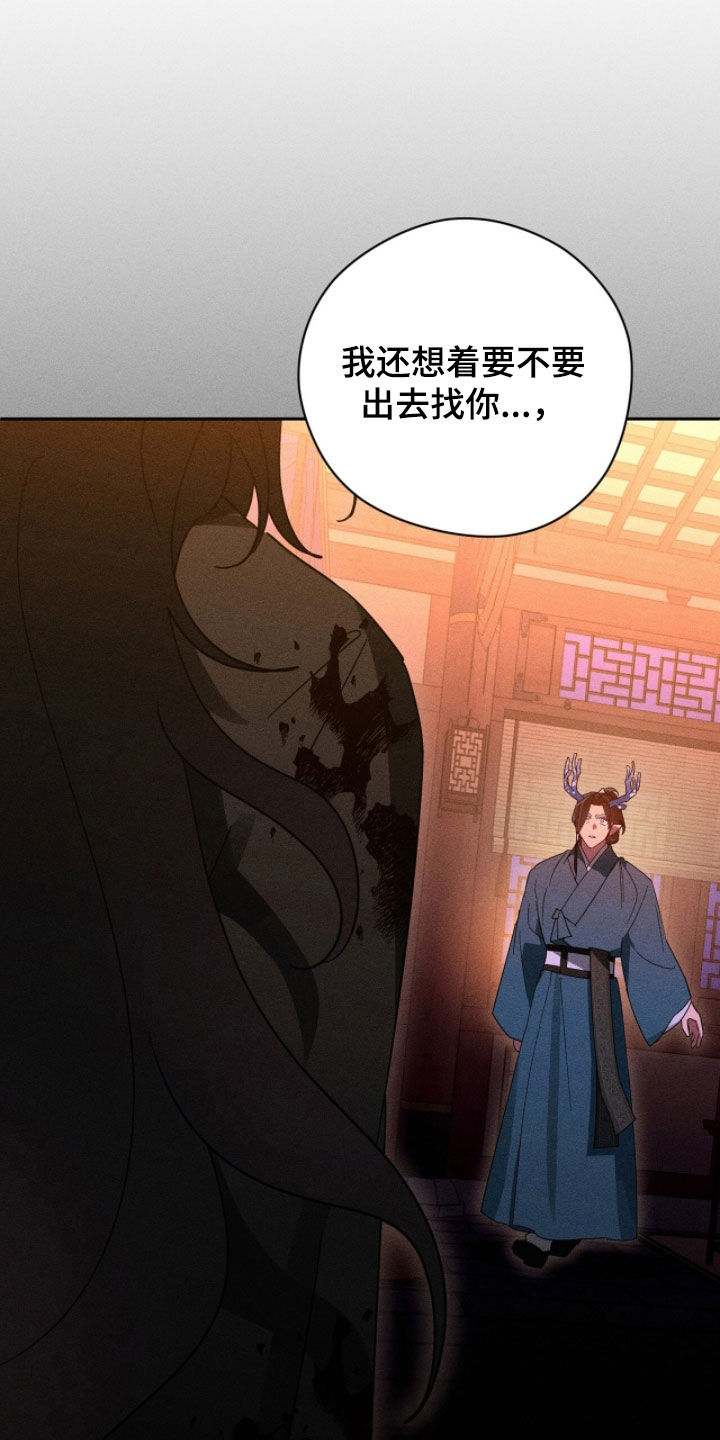 最后的龙雨漫画,第30章：再求我试试3图