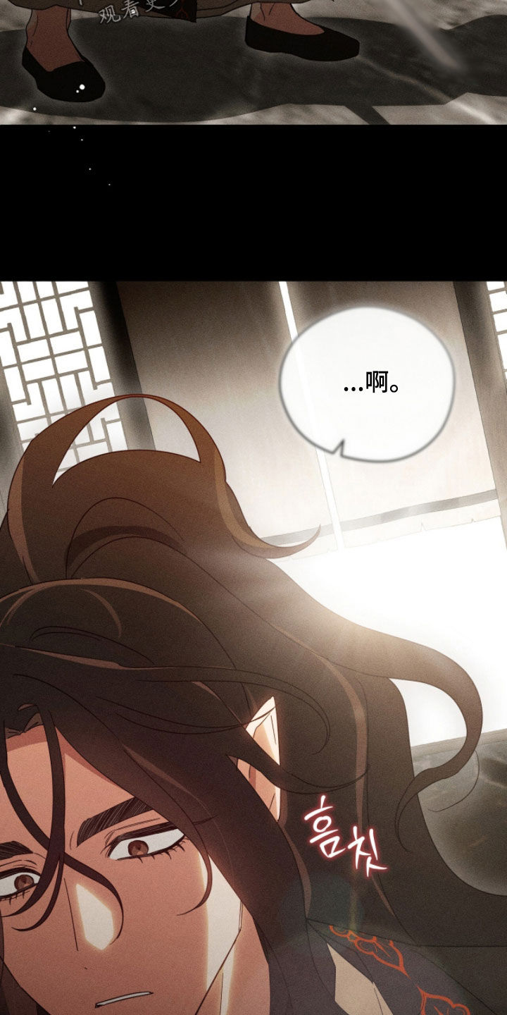 最后的龙雨漫画,第29章：不要笑2图