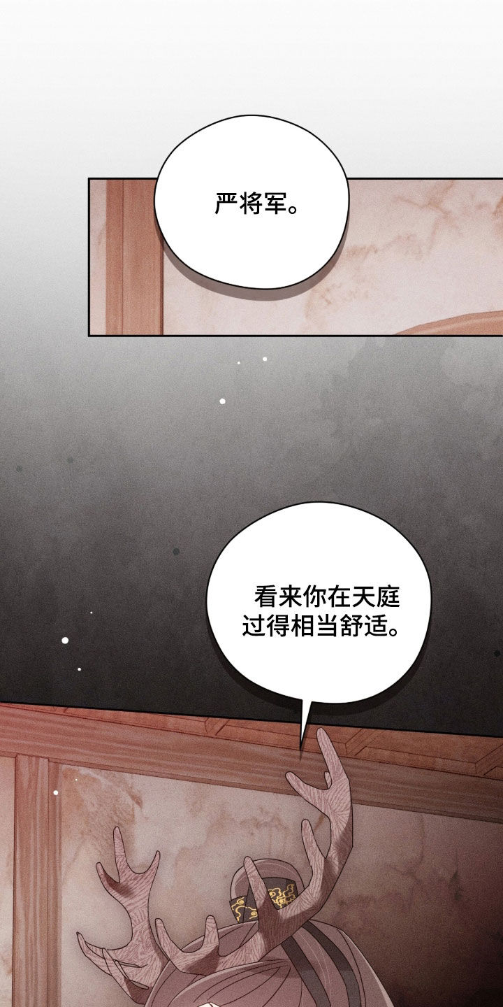 最后的龙雨漫画,第27章：不感兴趣3图
