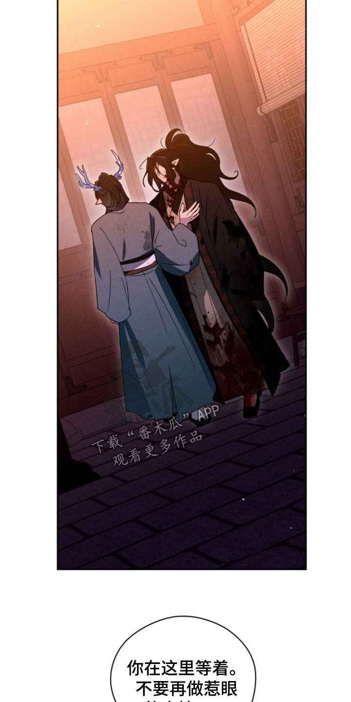 最后的龙雨漫画,第30章：再求我试试3图