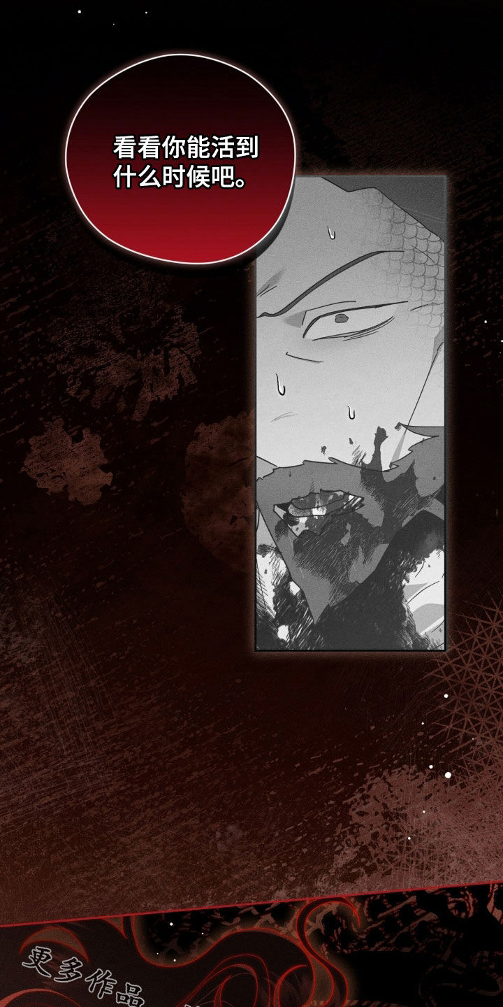 最后的龙雨漫画,第28章：我已经回来了2图