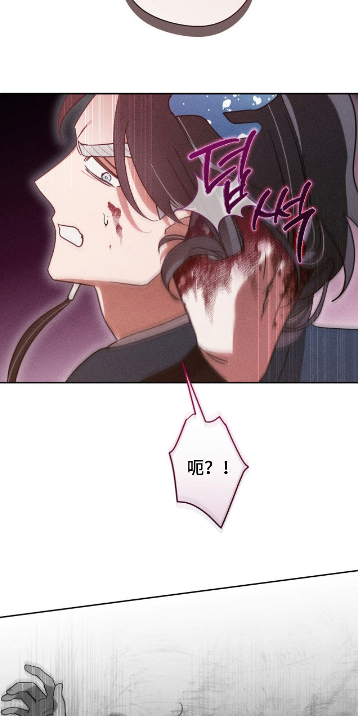 最后的龙雨漫画,第30章：再求我试试5图