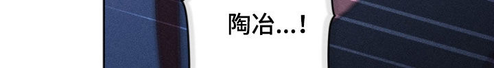 最后的龙雨漫画,第30章：再求我试试5图