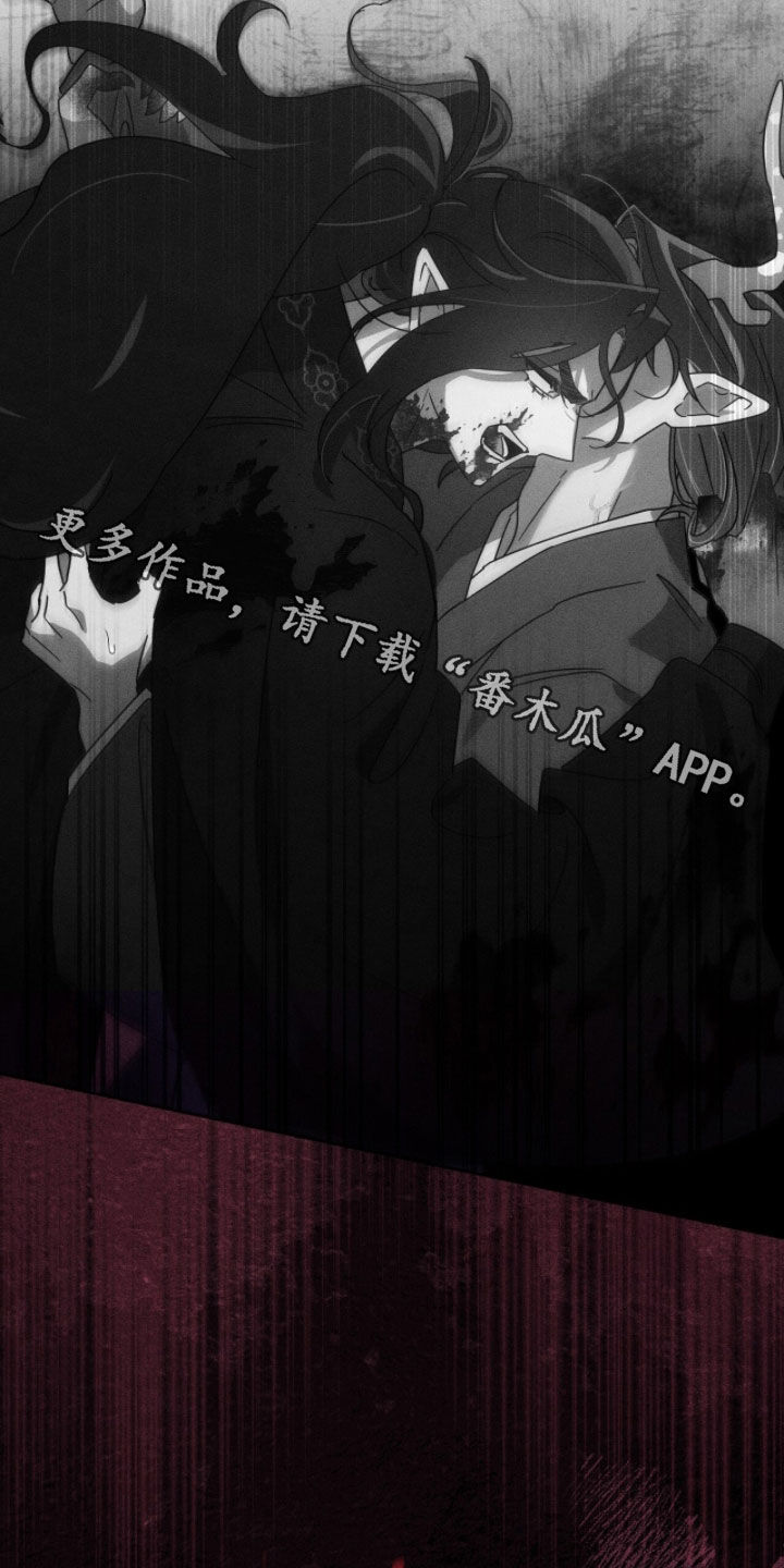 最后的龙雨漫画,第30章：再求我试试1图