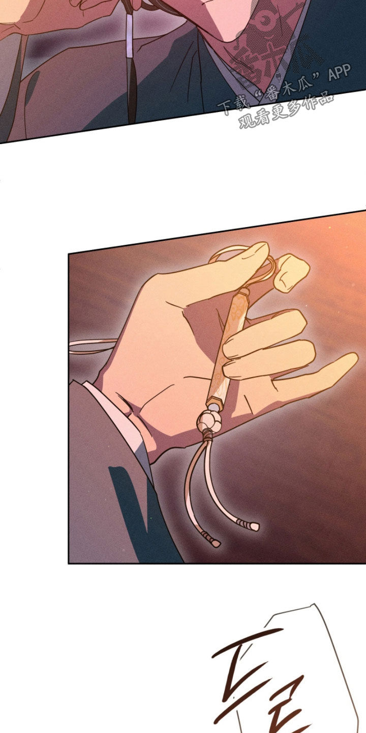 最后的龙雨漫画,第30章：再求我试试1图