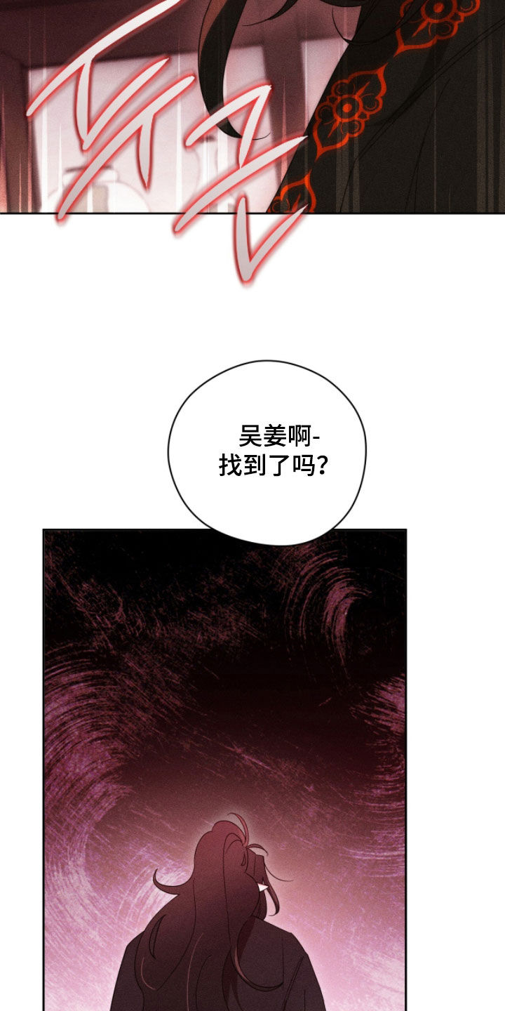 最后的龙雨漫画,第29章：不要笑1图