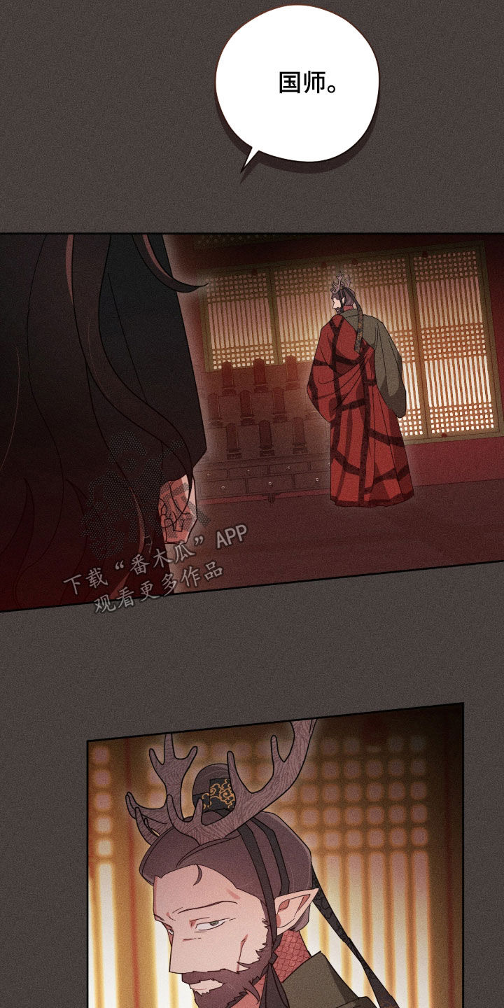 最后的龙雨漫画,第28章：我已经回来了1图
