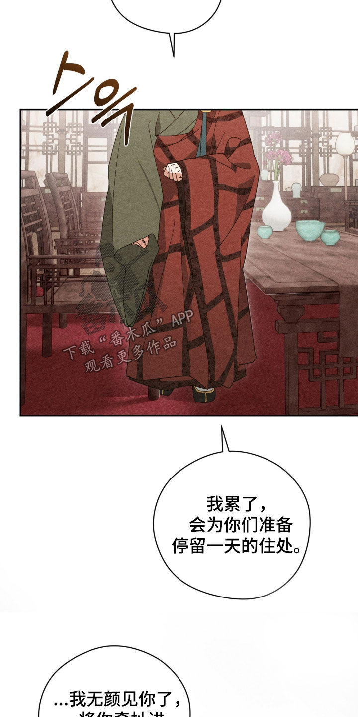 最后的龙雨漫画,第27章：不感兴趣5图