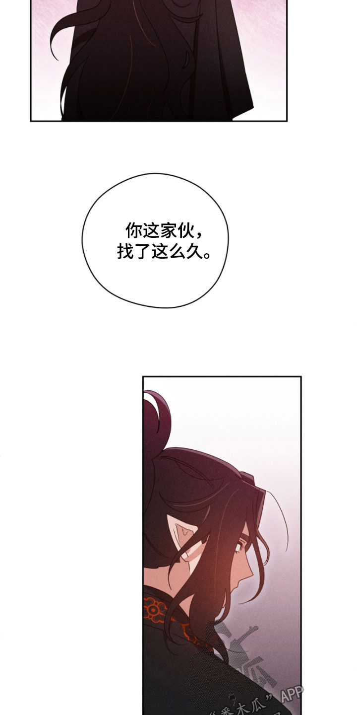 最后的龙雨漫画,第29章：不要笑2图