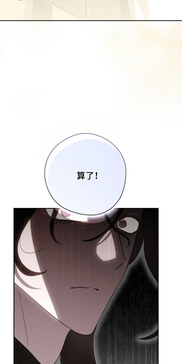 最后的龙雨漫画,第29章：不要笑5图