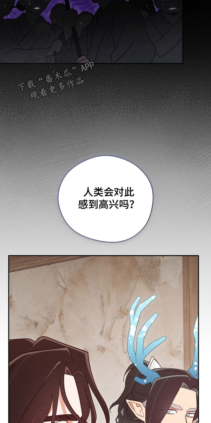 最后的龙雨漫画,第27章：不感兴趣2图
