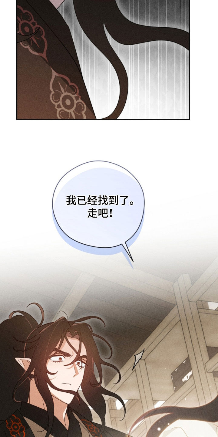 最后的龙雨漫画,第29章：不要笑1图