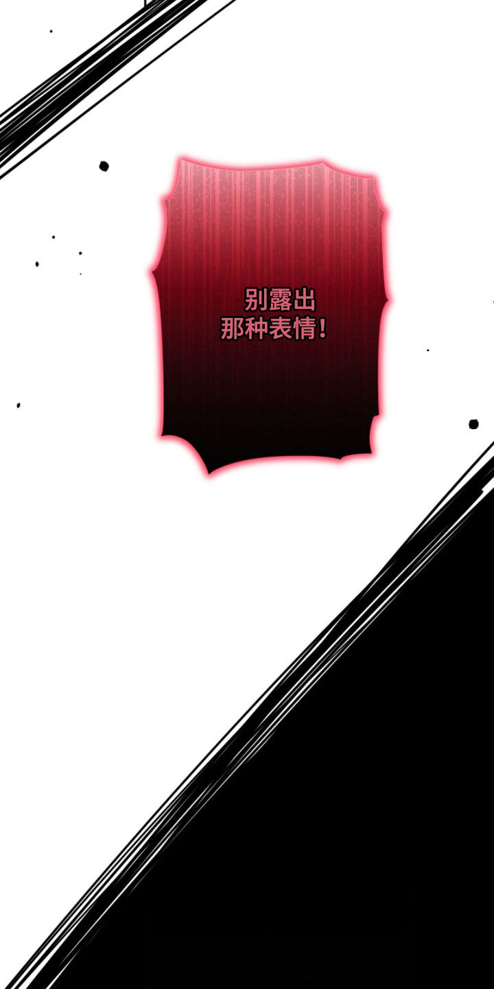 最后的龙雨漫画,第29章：不要笑5图