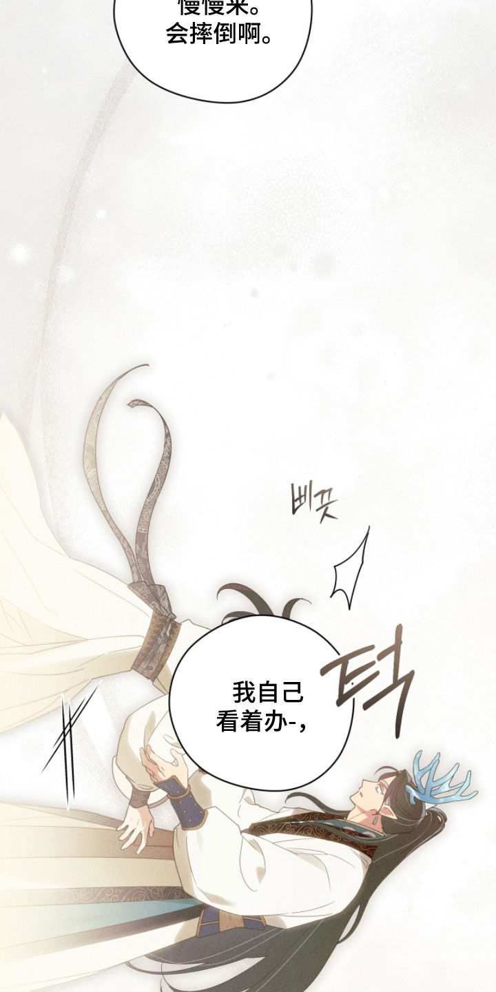 最后的龙雨漫画,第29章：不要笑3图