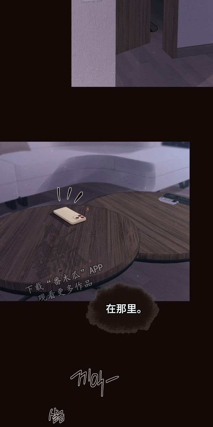 初雪未融漫画,第17章：冷静点3图
