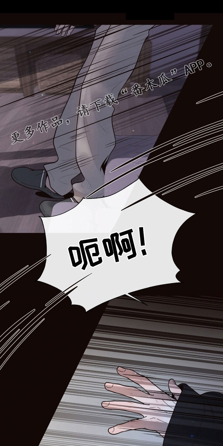初雪未融漫画,第18章：内向1图