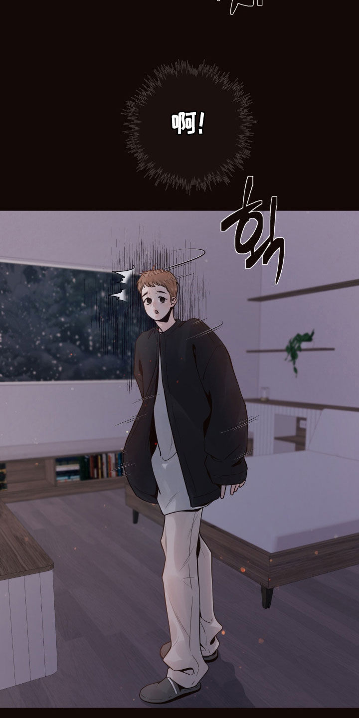 初雪未融漫画,第17章：冷静点4图