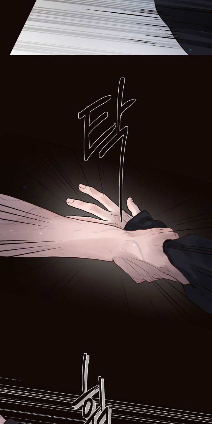 初雪未融漫画,第18章：内向2图