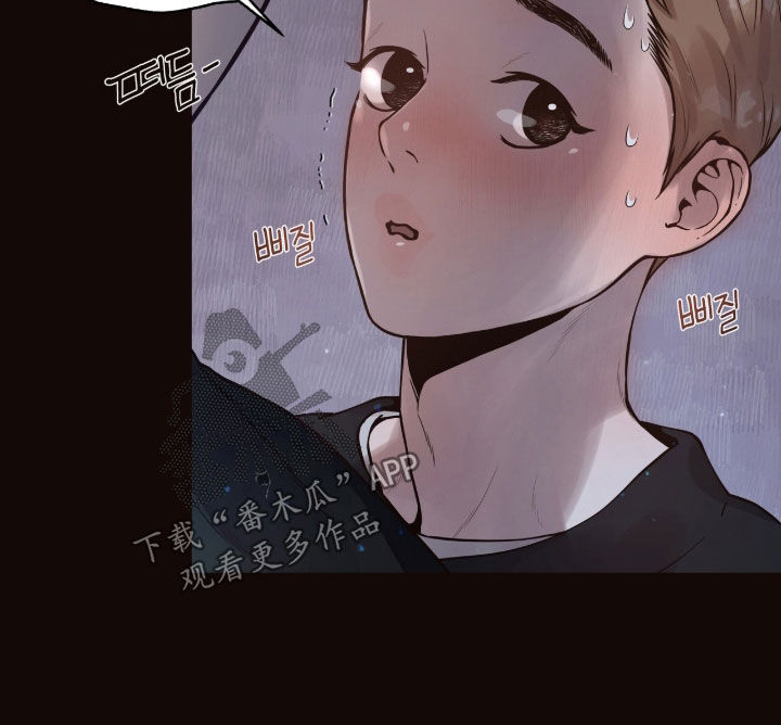 初雪未融漫画,第18章：内向2图