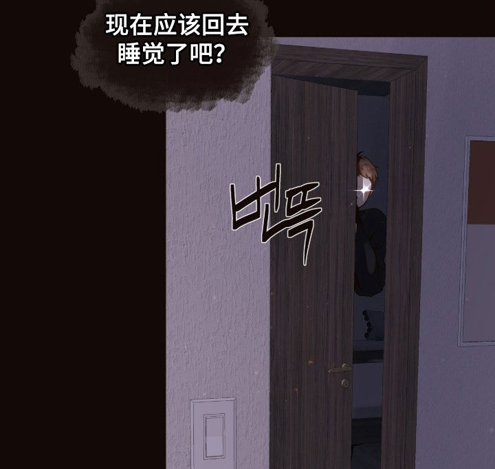 初雪未融漫画,第17章：冷静点2图