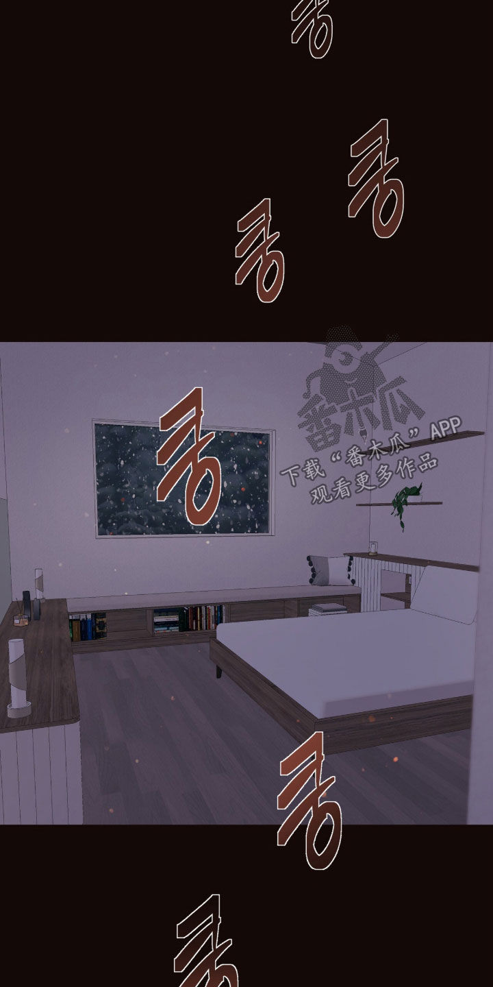 初雪未融漫画,第17章：冷静点2图