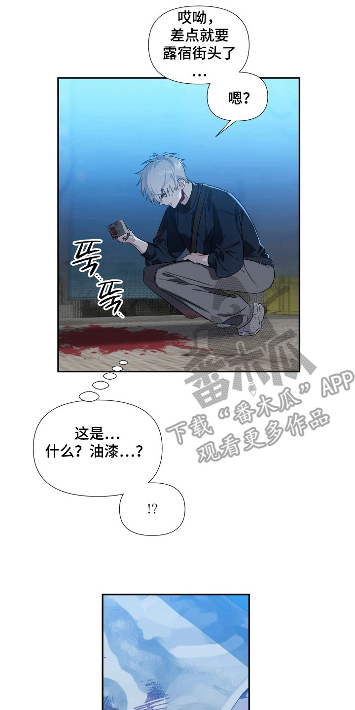 底牌与谎言漫画,第4章：求饶3图