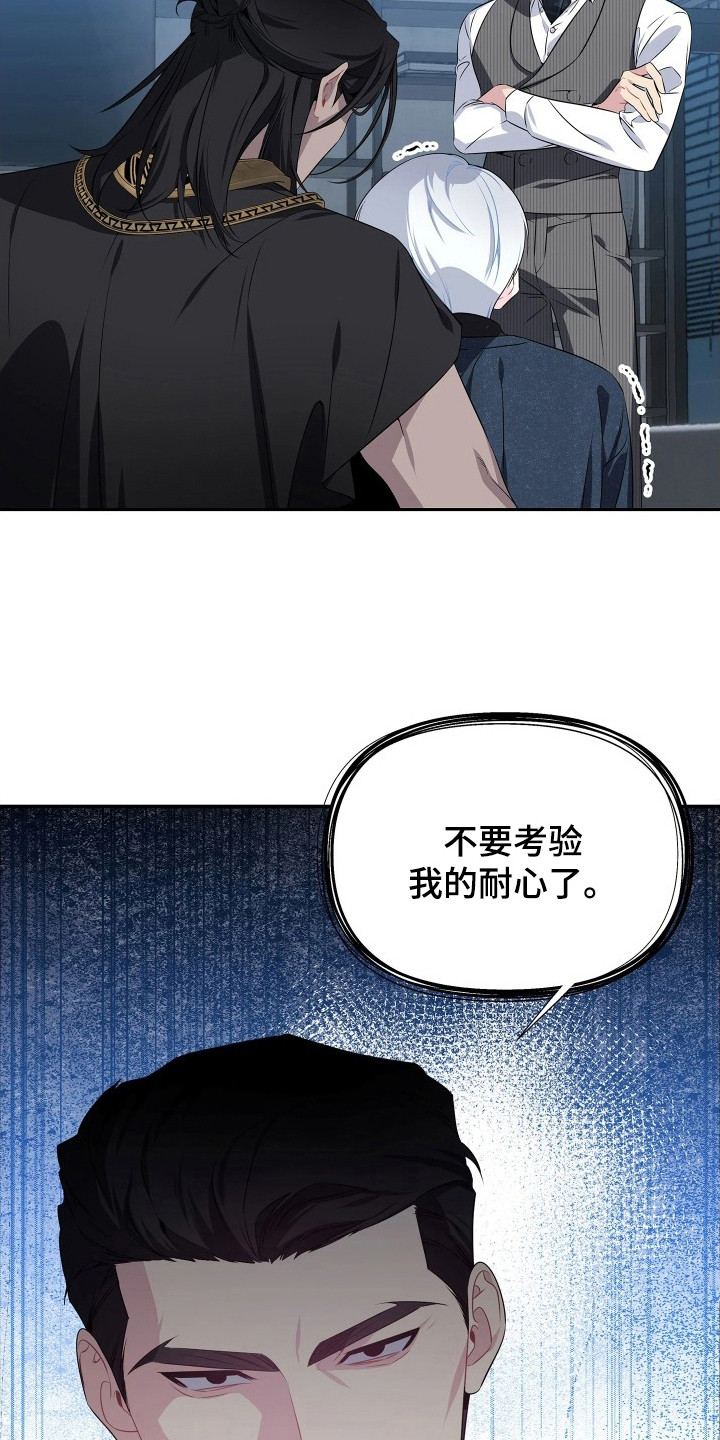 底牌与谎言漫画,第6章：共享3图