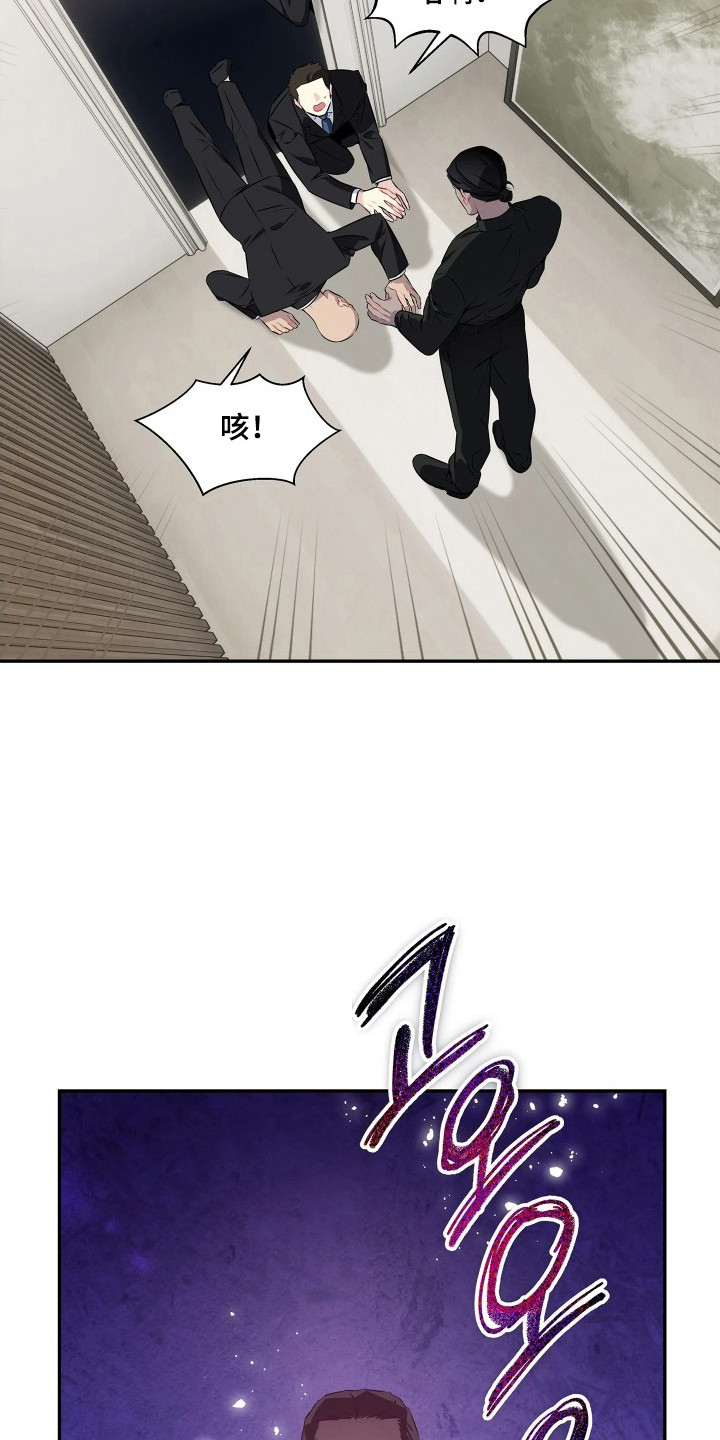 底牌与谎言漫画,第9章：嫂子5图