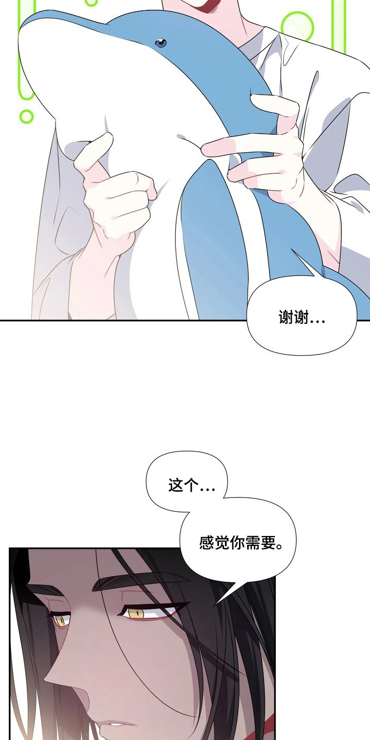 底牌与谎言漫画,第11章：行李3图