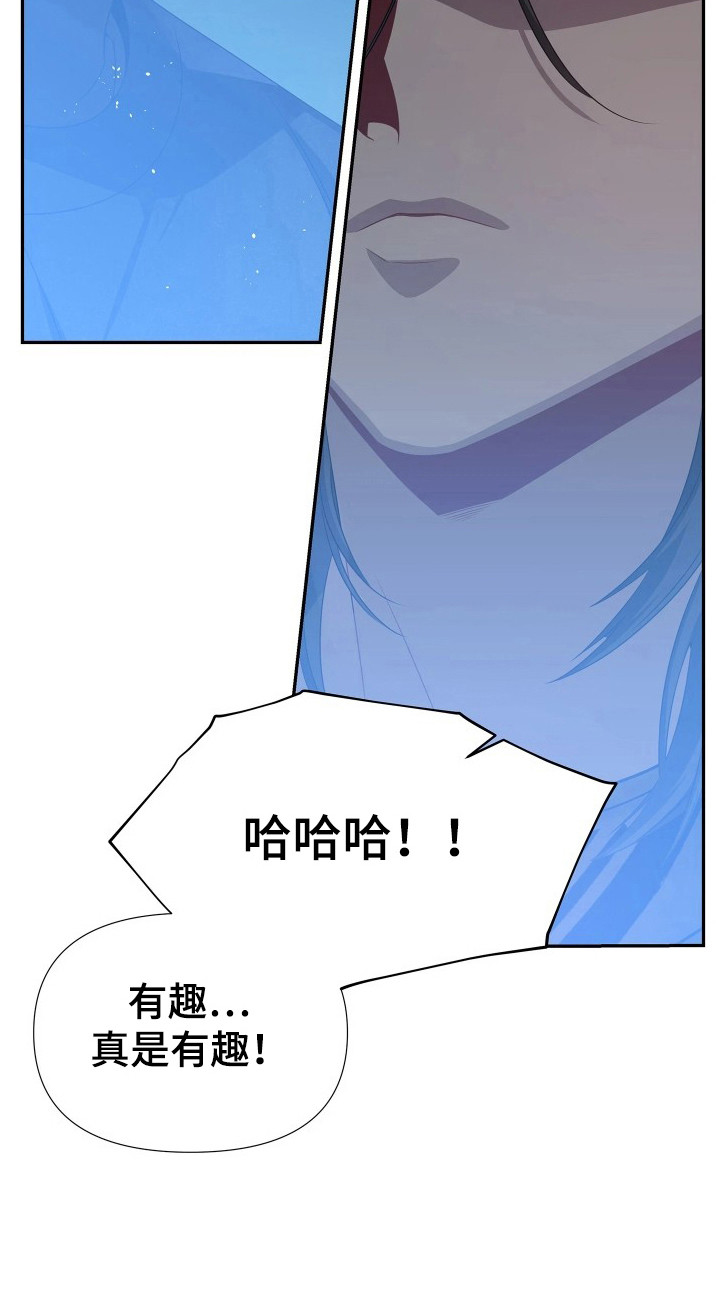 底牌与谎言漫画,第5章：捡回去4图