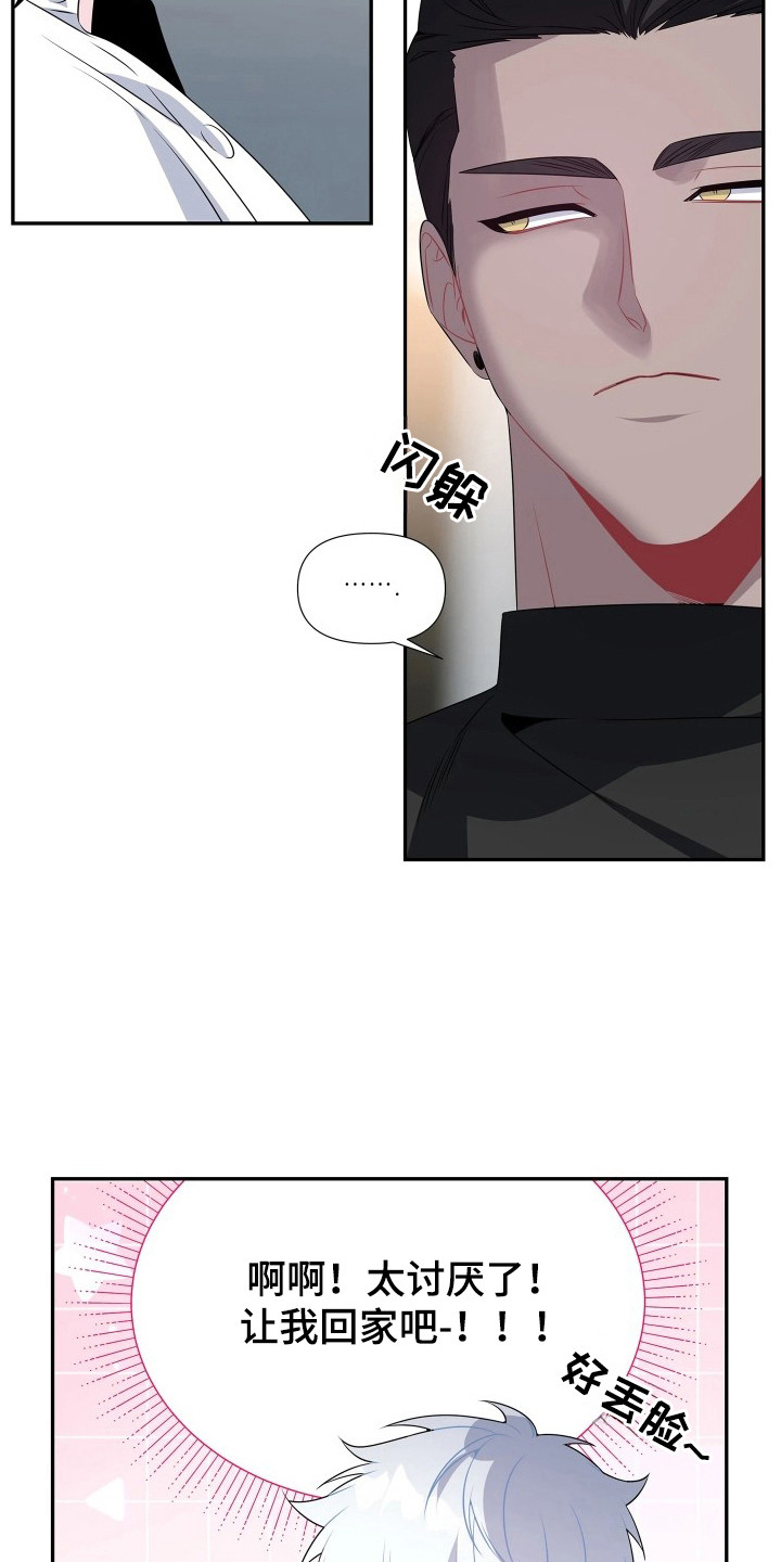 底牌与谎言漫画,第9章：嫂子2图