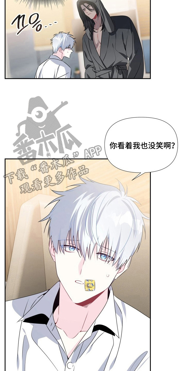 底牌与谎言漫画,第10章：惴惴不安2图