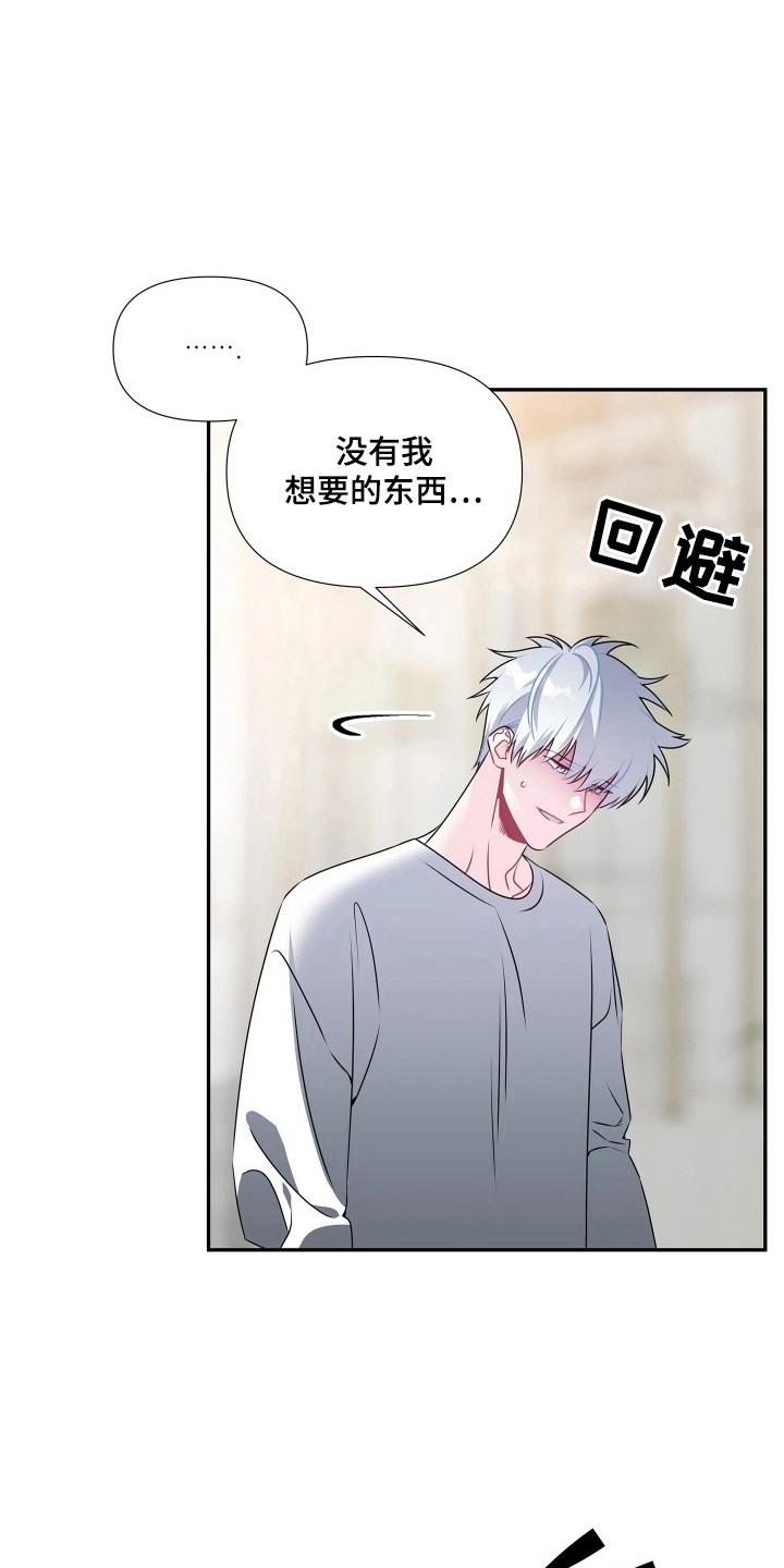 底牌与谎言漫画,第11章：行李1图
